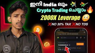 Nifty ഇൽ Trade ചെയ്യുന്നത് പോലെ ഇനി Crypto Trade ചെയ്യാം  Delta Exchange review trading [upl. by Htims]