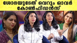 Reneesha On Sobha Viswanath ഞാൻ തന്നെ വിന്നർ എന്ന് പറഞ്ഞുകൊണ്ടിരിക്കും [upl. by Kila]