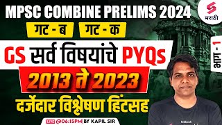 MPSC Combine Group B amp C Prelims 2024  GS सर्व विषयांचे PYQs  GS PYQs  2013 to 2023  Kapil Sir [upl. by Einapets]