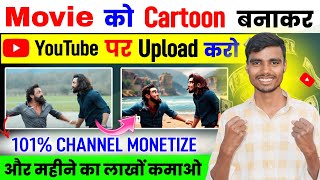 Movie ko cartoon video me Kaise convert Kare  Cartoon video kaise banaye  movie to cartoon convert [upl. by Gayelord595]