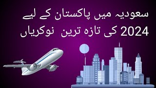 Latest Overseas Aboard jobs 2024 for Pakistan Saudia Arabic jobs 2024 [upl. by Akiraa270]