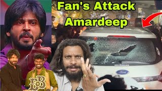 Amardeep Car Attacked 🤯🤯🤯🤯 [upl. by Anemolihp]