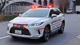 東京医科歯科大学救命救急センターレクサスRX450hドクターカー緊急走行 [upl. by Ainotahs808]