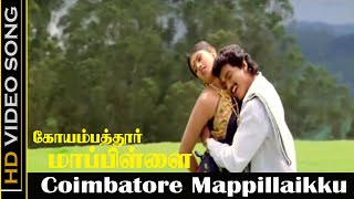 Coimbatore Mappillaikku Song  Coimbatore Mappillai Movie  Vijay Sanghavi  Super Hit Song  Vaali [upl. by Eliseo387]