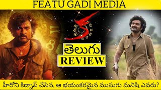 KA Movie Review Telugu  KA Review Telugu  KA Telugu Movie Review  KA Review [upl. by Aierdna]