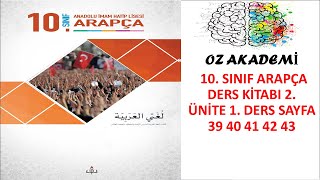 Arapça  10Sınıf  Ders Kitabı Cevapları  2Ünite  1Ders  Sayfa 39 40 41 42 43 [upl. by Anwaf]