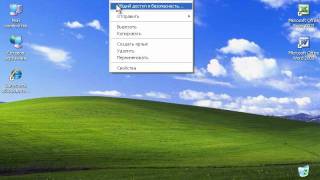 Копирование файлапапки в Windows XP 4247 [upl. by Joselyn]