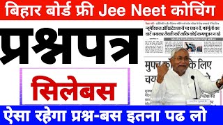 Bseb free jee neet coaching syllabus Bihar board free jee neet coaching exam pattern question paper [upl. by Adala]