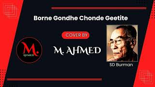 Borne Gondhe Chonde Geetite cover [upl. by Brackely]