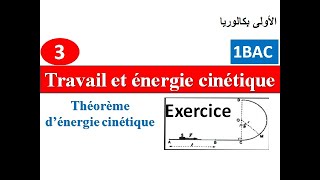 Tavail et énergie cinétique exercice 1 1bac [upl. by Dwinnell766]