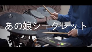 Anoko Secret  Eve Drum Cover [upl. by Atiuqal574]