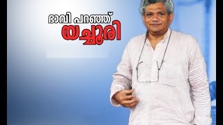 Nothing wrong in Pinarayis press meet ahead of Alappuzha meet Yechury [upl. by Ecirtram]