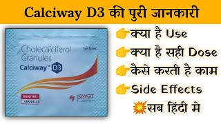 calciway d3 granules uses  price  composition  dose  side effects  review  in hindi [upl. by Hebe]