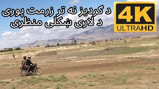 How looks the way from Gardiz to Zurmat district Paktia Afghanistan [upl. by Arriet588]