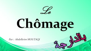 le Chômage  بالدارجة [upl. by Arym947]