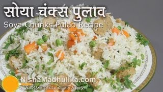 Soya Chunks Pulao Recipe  Soya Wadi Pulao  Soya Nuggets pulao [upl. by Ahsitra772]