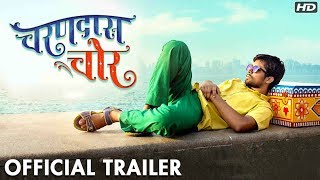 चरणदास चोर  Charandas Chor  Official Trailer  Abhay Chavan Sonam Pawar  New Marathi Movie 2017 [upl. by Gerlac]