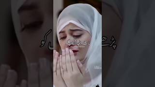 5 waqt ki namaz padhne wali ladkiya urdupoetry urdu quotes love islamicstatus islam [upl. by Elnore]