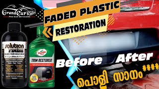 Faded Plastic Trim Restoration  bumper restorer black  Car Trim Restorer  Malayalam [upl. by Joy]