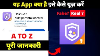 how to use flashget kids app  flashget kids app kya hai  flashget app kaise use kare [upl. by Llecrup]