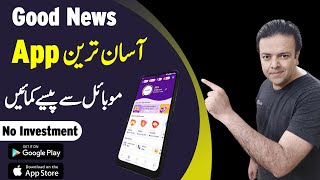 Online Earning App  Earn Money Online Without Investment By Anjum Iqbal [upl. by Namas574]