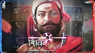 Raja Aala Dj Song ｜ राजं आलं ｜ New Shivjayanti DJ Song ｜ Dj Vaibhav in the mix [upl. by Manuel]