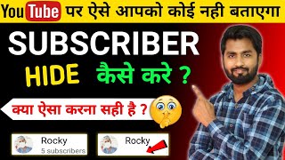 Subscribe Hide kaise kare 2022  Subscriber Hide kaise karen  YouTube Subscribe hide kaise kare [upl. by Frans]