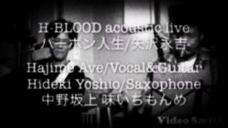 HBLOOD バーボン人生 矢沢永吉 Cover [upl. by Paschasia]