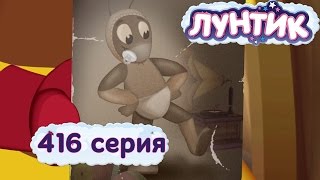 Лунтик  416 серия Лесная полька [upl. by Remmos]