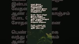 காதல் இல்லா ஜீவனை நானும்❤️ song lyrics rajinikanth 80s90shit spb kschithra [upl. by Anelas]