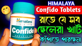 Confido Tablets Uses in Bengali  Himalaya Confido Tablets Bangla  Confido Tablets  Confido [upl. by Weikert85]