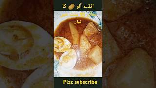 Andy aaloo ka salan recipe andy aaloo ka salan food fusion andy aaloo ki recipe [upl. by Sigismund]