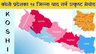 How to memorize all 14 districts of Province No 1 of Nepal [upl. by Llenrub]