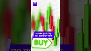 PKH Ventures IPO Fail कंपनी ने इश्यू लिया वापस ये है वजह shorts  BQ Prime Hindi [upl. by Cinom]