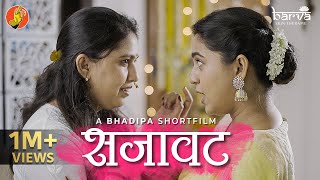 Sajaavat  Marathi Short Film  Ft Gautami amp Mrunmayee Deshpande  BarvaSkincare Sisters [upl. by Aliled880]