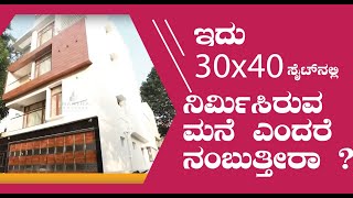 30X40 Duplex house  New Luxury Home in Bangalore  West Facing  Shantha Ventures [upl. by Modesty]