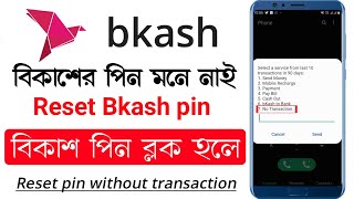 How to unlock bKash account Bkash pin lock hole ki korbo বিকাশ পিন রিসেট করার নিয়ম pin code forgot [upl. by Bloch]