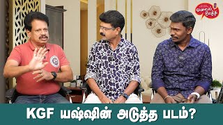 Valai Pechu  KGF யஷ்ஷின் அடுத்த படம்  Video 2159  18th June 2023 [upl. by Waligore]