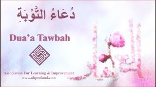 Duaa Al Tawbah Arabic English and Farsiدُعَاءُ التَّوْبَةِ [upl. by Ursulina932]