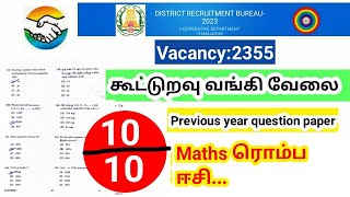 TN DRB Cooperative bank exam 2023 Maths  Aptitude previous year question paper [upl. by Azaria6]