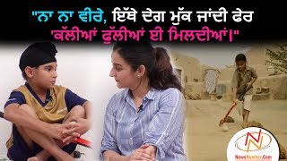 Interview with Sameep Singh Ranaut Child Artist  Gurdeep Grewal  Rang Punjab De [upl. by Lleinnad974]