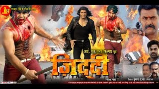 Super Hit Bhojpuri Full Movie  Pyar Mohabbat Jindabad  प्यार मोहब्बत जिन्दाबाद  Pawan Singh [upl. by Atilrak]