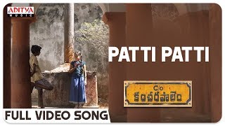 Patti Patti Full Video Song  Care Of Kancharapalem Songs  Venkatesh Maha  Rana Daggubati [upl. by Westfall]