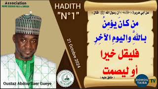 AL HADITH N°1 ak OUSTAZ ABDOU SAER GUEYE [upl. by Enella334]