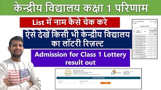 KV Admission KVS Class 1 lottery result 202223 [upl. by Utas702]