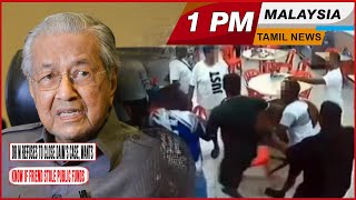 MALAYSIA TAMIL NEWS 1PM 211124 Dr M refuses to close Daim’s case wants to know if friend stole [upl. by Phalan]