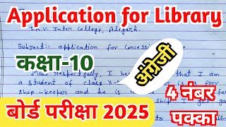 application for Libraryapplicationलाइब्रेरी के लिए एप्लीकेशनhanwritingapplication class 10 [upl. by Renzo]