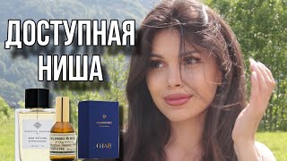 ДОСТУПНАЯ НИША Essential Parfums Ojar Zielinski amp Rozen [upl. by Laenahtan691]