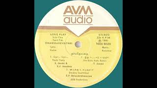 Cleaned Dharmadevathai Music Ravindran 1986  03  Oorukku Uzhaiththaal SPB ST CCB0059 [upl. by Nert]