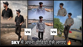 Sky में अपना वीडियो ऐसे लगाए वीडियो होगा Viral  Sky double role video editing 🔥 [upl. by Laemsi]